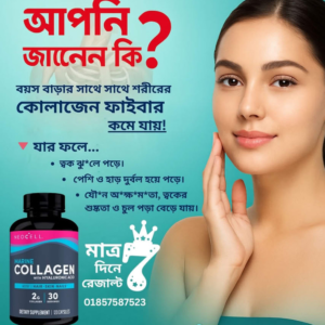 Merin Collagen 2 Month course